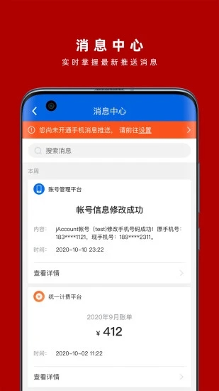 交我办官方手机版截图3