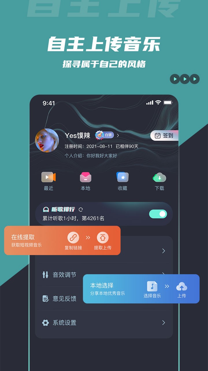 DJ音乐库app最新版截图3