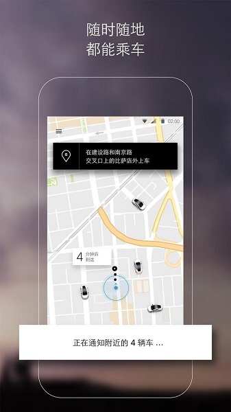 uber打车软件最新版截图2