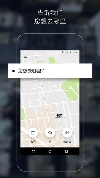 uber打车软件最新版截图3