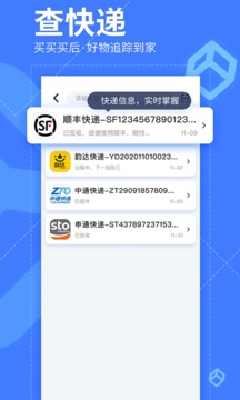 我查查(二维码扫描价格)截图1