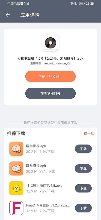 软件仓库最新版截图2