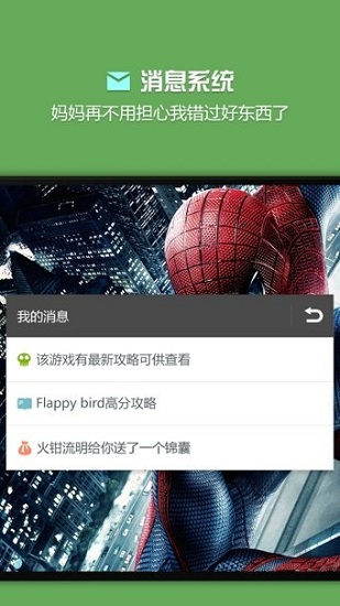 烧饼修改器安卓版2023截图2