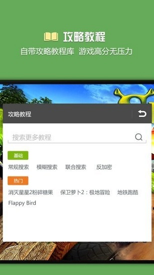烧饼修改器安卓版2023截图1