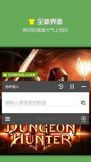 烧饼修改器安卓版2023截图3