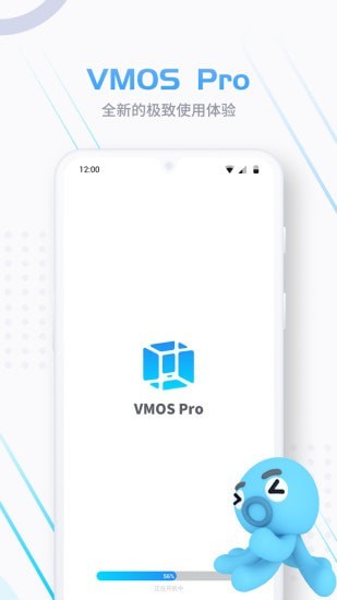 虚拟空间vmos pro