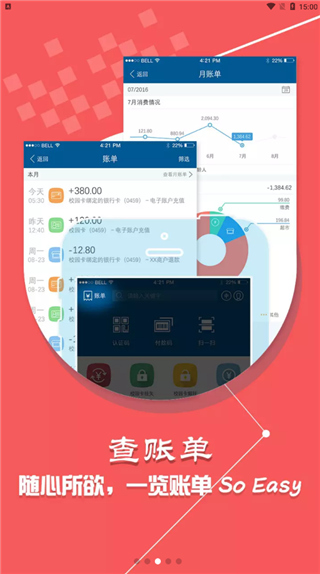 学付宝(改名小灵龙)截图1