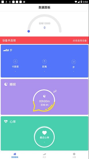 mecare手环app安卓版