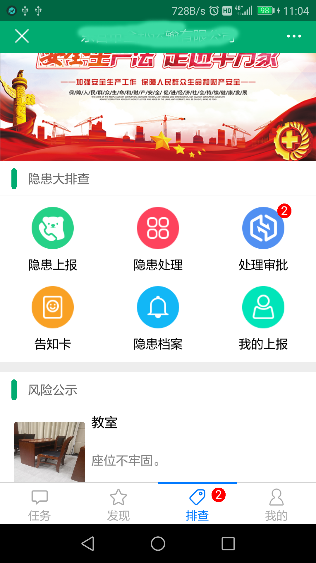 安全宝安卓版截图1