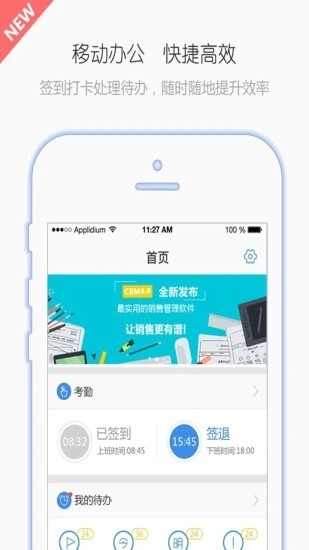 有谱work手机版截图1