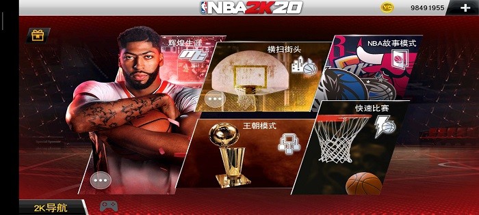 nba2k23官方手机版截图4