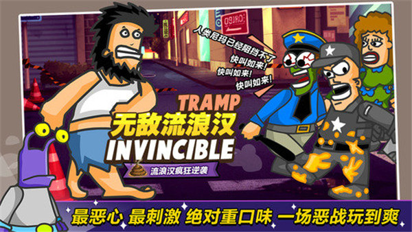 无敌流浪汉无敌版(Hobo Street Fighting)截图2