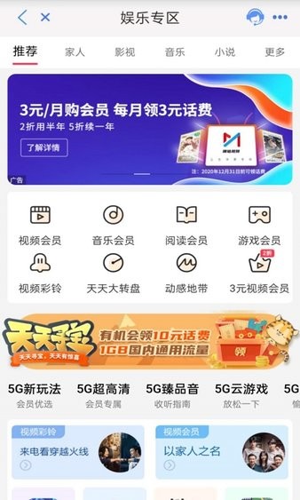 中国移动云南手机客户端截图1