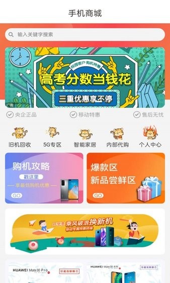 中国移动云南手机客户端截图2