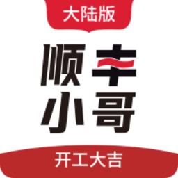 顺丰小哥app安卓版下载-顺丰小哥手机版v2.4.5