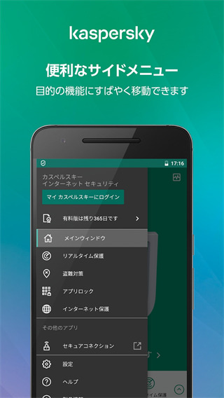 卡巴斯基手机版(Kaspersky)