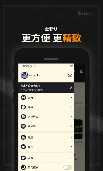 NGA玩家社区手机客户端截图3