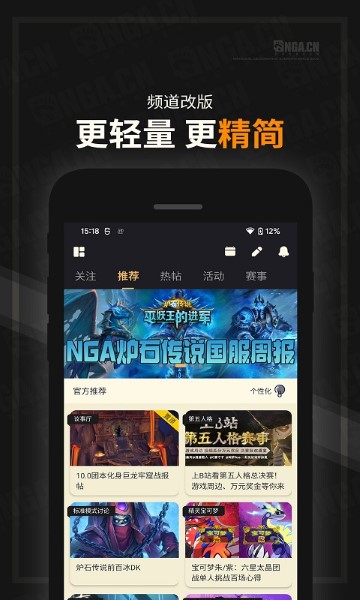 NGA玩家社区手机客户端截图2