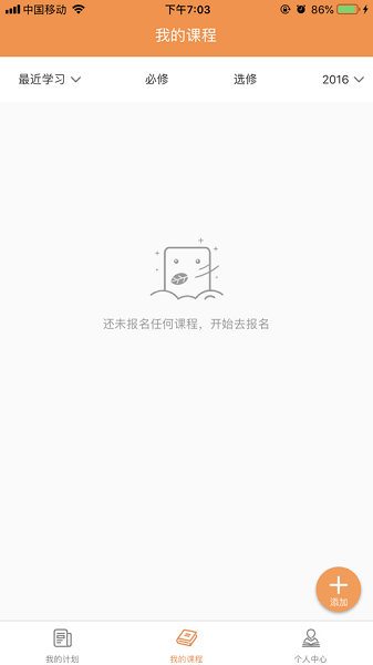 河南专技在线官方安卓版截图2