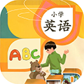 小学英语背单词软件下载-小学英语背单词app手机版v6.7.0905