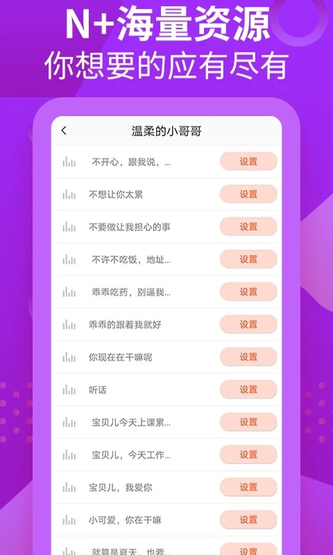 充电提示音管家手机版截图4