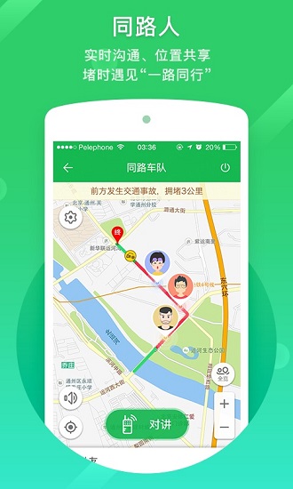 凯立德导航app最新版2023