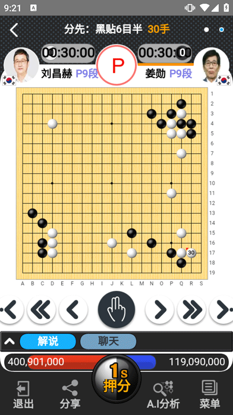 弈城围棋手机版