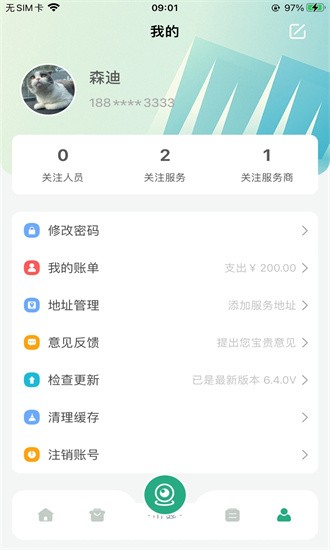 嘀嗒守护手表截图2