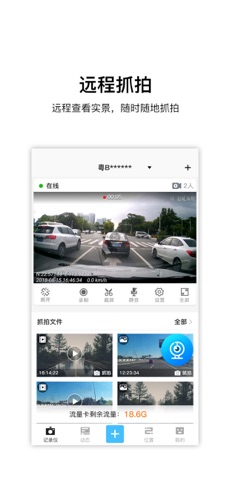 记路者行车记录仪