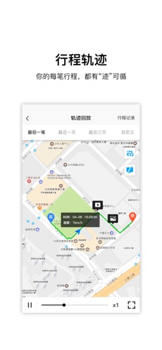记路者行车记录仪