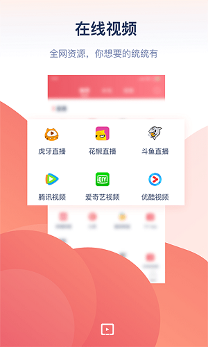 万能投屏手机版截图1