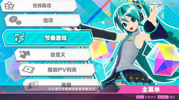 初音未来歌姬计划安卓手机版