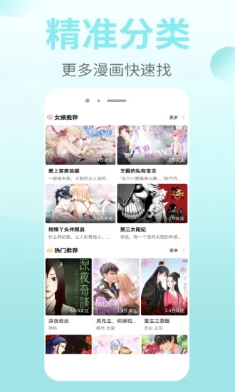 皮皮漫画手机版截图2