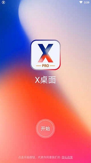 x桌面安卓变苹果最新版(x launcher pro)截图4