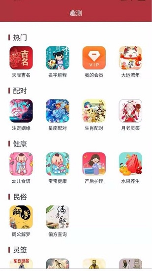 易经起名取名手机版截图3