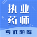 执业药师智题库app下载-执业药师智题库安卓版v2.0.0