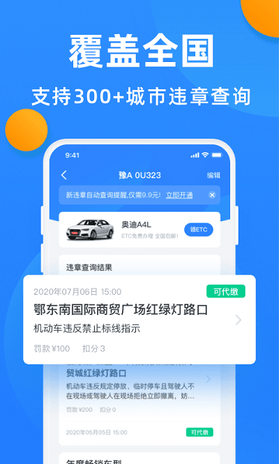 卡卡司机助手(改名汽车违章查询)