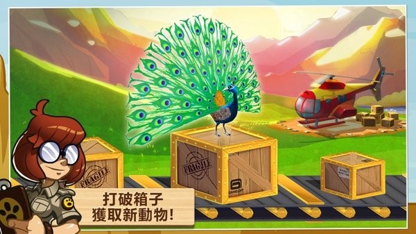 奇妙动物园(wonder zoo)手机版