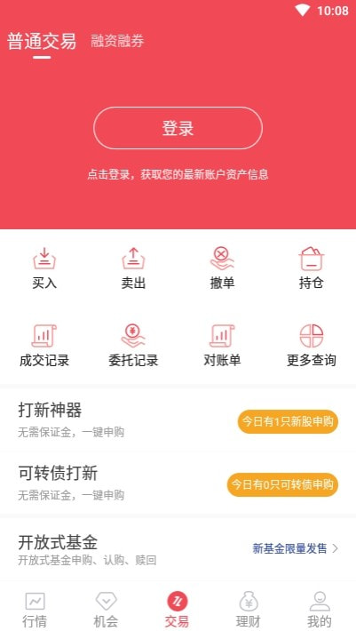 恒泰头派账户(更名恒泰九点半)截图2