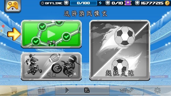 撞头赛车2足球无限金币版