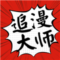 追漫大师精简版下载-追漫大师去广告永久版v9.191.209