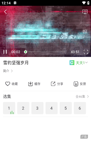 天天影视app最新版截图1