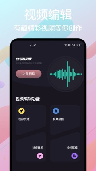 影集制作大全app手机版