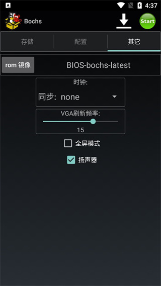 Bochs模拟器安卓汉化版