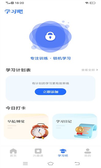 云教育课堂手机版截图1