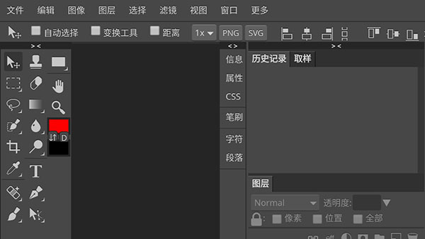 photoshop cs6手机版中文版截图3