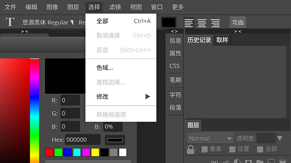 photoshop cs6手机版中文版截图1