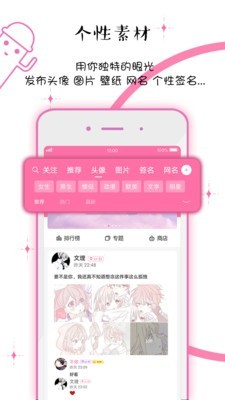 Q友乐园手机版截图2