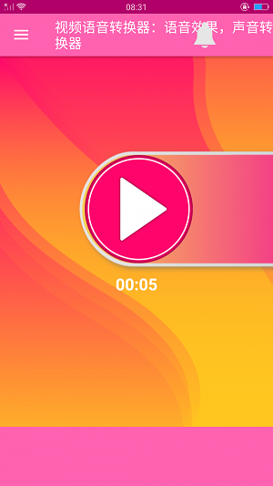 视频语音变声器app手机版