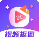 视频抠图精灵app下载-视频抠图精灵软件手机版v3.0.39